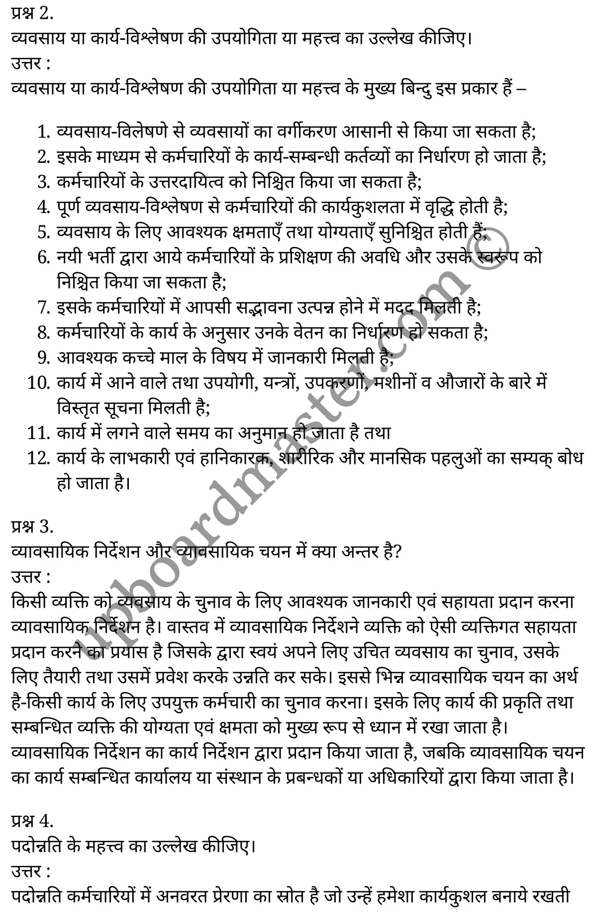 कक्षा 11 मनोविज्ञान  व्यावहारिक मनोविज्ञान अध्याय 11  के नोट्स  हिंदी में एनसीईआरटी समाधान,     class 11 Psychology chapter 11,   class 11 Psychology chapter 11 ncert solutions in Psychology,  class 11 Psychology chapter 11 notes in hindi,   class 11 Psychology chapter 11 question answer,   class 11 Psychology chapter 11 notes,   class 11 Psychology chapter 11 class 11 Psychology  chapter 11 in  hindi,    class 11 Psychology chapter 11 important questions in  hindi,   class 11 Psychology hindi  chapter 11 notes in hindi,   class 11 Psychology  chapter 11 test,   class 11 Psychology  chapter 11 class 11 Psychology  chapter 11 pdf,   class 11 Psychology  chapter 11 notes pdf,   class 11 Psychology  chapter 11 exercise solutions,  class 11 Psychology  chapter 11,  class 11 Psychology  chapter 11 notes study rankers,  class 11 Psychology  chapter 11 notes,   class 11 Psychology hindi  chapter 11 notes,    class 11 Psychology   chapter 11  class 11  notes pdf,  class 11 Psychology  chapter 11 class 11  notes  ncert,  class 11 Psychology  chapter 11 class 11 pdf,   class 11 Psychology  chapter 11  book,   class 11 Psychology  chapter 11 quiz class 11  ,    11  th class 11 Psychology chapter 11  book up board,   up board 11  th class 11 Psychology chapter 11 notes,  class 11 Psychology  Applied psychology chapter 11,   class 11 Psychology  Applied psychology chapter 11 ncert solutions in Psychology,   class 11 Psychology  Applied psychology chapter 11 notes in hindi,   class 11 Psychology  Applied psychology chapter 11 question answer,   class 11 Psychology  Applied psychology  chapter 11 notes,  class 11 Psychology  Applied psychology  chapter 11 class 11 Psychology  chapter 11 in  hindi,    class 11 Psychology  Applied psychology chapter 11 important questions in  hindi,   class 11 Psychology  Applied psychology  chapter 11 notes in hindi,    class 11 Psychology  Applied psychology  chapter 11 test,  class 11 Psychology  Applied psychology  chapter 11 class 11 Psychology  chapter 11 pdf,   class 11 Psychology  Applied psychology chapter 11 notes pdf,   class 11 Psychology  Applied psychology  chapter 11 exercise solutions,   class 11 Psychology  Applied psychology  chapter 11,  class 11 Psychology  Applied psychology  chapter 11 notes study rankers,   class 11 Psychology  Applied psychology  chapter 11 notes,  class 11 Psychology  Applied psychology  chapter 11 notes,   class 11 Psychology  Applied psychology chapter 11  class 11  notes pdf,   class 11 Psychology  Applied psychology  chapter 11 class 11  notes  ncert,   class 11 Psychology  Applied psychology  chapter 11 class 11 pdf,   class 11 Psychology  Applied psychology chapter 11  book,  class 11 Psychology  Applied psychology chapter 11 quiz class 11  ,  11  th class 11 Psychology  Applied psychology chapter 11    book up board,    up board 11  th class 11 Psychology  Applied psychology chapter 11 notes,      कक्षा 11 मनोविज्ञान अध्याय 11 ,  कक्षा 11 मनोविज्ञान, कक्षा 11 मनोविज्ञान अध्याय 11  के नोट्स हिंदी में,  कक्षा 11 का मनोविज्ञान अध्याय 11 का प्रश्न उत्तर,  कक्षा 11 मनोविज्ञान अध्याय 11  के नोट्स,  11 कक्षा मनोविज्ञान 1  हिंदी में, कक्षा 11 मनोविज्ञान अध्याय 11  हिंदी में,  कक्षा 11 मनोविज्ञान अध्याय 11  महत्वपूर्ण प्रश्न हिंदी में, कक्षा 11   हिंदी के नोट्स  हिंदी में, मनोविज्ञान हिंदी  कक्षा 11 नोट्स pdf,    मनोविज्ञान हिंदी  कक्षा 11 नोट्स 2021 ncert,  मनोविज्ञान हिंदी  कक्षा 11 pdf,   मनोविज्ञान हिंदी  पुस्तक,   मनोविज्ञान हिंदी की बुक,   मनोविज्ञान हिंदी  प्रश्नोत्तरी class 11 ,  11   वीं मनोविज्ञान  पुस्तक up board,   बिहार बोर्ड 11  पुस्तक वीं मनोविज्ञान नोट्स,    मनोविज्ञान  कक्षा 11 नोट्स 2021 ncert,   मनोविज्ञान  कक्षा 11 pdf,   मनोविज्ञान  पुस्तक,   मनोविज्ञान की बुक,   मनोविज्ञान  प्रश्नोत्तरी class 11,   कक्षा 11 मनोविज्ञान  व्यावहारिक मनोविज्ञान अध्याय 11 ,  कक्षा 11 मनोविज्ञान  व्यावहारिक मनोविज्ञान,  कक्षा 11 मनोविज्ञान  व्यावहारिक मनोविज्ञान अध्याय 11  के नोट्स हिंदी में,  कक्षा 11 का मनोविज्ञान  व्यावहारिक मनोविज्ञान अध्याय 11 का प्रश्न उत्तर,  कक्षा 11 मनोविज्ञान  व्यावहारिक मनोविज्ञान अध्याय 11  के नोट्स, 11 कक्षा मनोविज्ञान  व्यावहारिक मनोविज्ञान 1  हिंदी में, कक्षा 11 मनोविज्ञान  व्यावहारिक मनोविज्ञान अध्याय 11  हिंदी में, कक्षा 11 मनोविज्ञान  व्यावहारिक मनोविज्ञान अध्याय 11  महत्वपूर्ण प्रश्न हिंदी में, कक्षा 11 मनोविज्ञान  व्यावहारिक मनोविज्ञान  हिंदी के नोट्स  हिंदी में, मनोविज्ञान  व्यावहारिक मनोविज्ञान हिंदी  कक्षा 11 नोट्स pdf,   मनोविज्ञान  व्यावहारिक मनोविज्ञान हिंदी  कक्षा 11 नोट्स 2021 ncert,   मनोविज्ञान  व्यावहारिक मनोविज्ञान हिंदी  कक्षा 11 pdf,  मनोविज्ञान  व्यावहारिक मनोविज्ञान हिंदी  पुस्तक,   मनोविज्ञान  व्यावहारिक मनोविज्ञान हिंदी की बुक,   मनोविज्ञान  व्यावहारिक मनोविज्ञान हिंदी  प्रश्नोत्तरी class 11 ,  11   वीं मनोविज्ञान  व्यावहारिक मनोविज्ञान  पुस्तक up board,  बिहार बोर्ड 11  पुस्तक वीं मनोविज्ञान नोट्स,    मनोविज्ञान  व्यावहारिक मनोविज्ञान  कक्षा 11 नोट्स 2021 ncert,  मनोविज्ञान  व्यावहारिक मनोविज्ञान  कक्षा 11 pdf,   मनोविज्ञान  व्यावहारिक मनोविज्ञान  पुस्तक,  मनोविज्ञान  व्यावहारिक मनोविज्ञान की बुक,   मनोविज्ञान  व्यावहारिक मनोविज्ञान  प्रश्नोत्तरी   class 11,   11th Psychology   book in hindi, 11th Psychology notes in hindi, cbse books for class 11  , cbse books in hindi, cbse ncert books, class 11   Psychology   notes in hindi,  class 11 Psychology hindi ncert solutions, Psychology 2020, Psychology  2021,