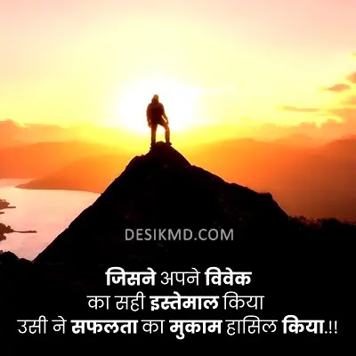 BEST' 355+Motivational Shayari In Hindi Images |Success Motivational Dp