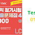 Listening ETS TOEIC Regular Test Practice 1000 Volume 4 - Test 01