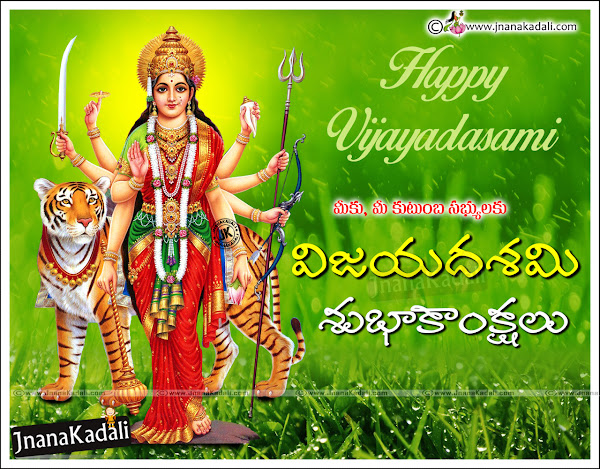 Happy Dasara 2022 wishes in Telugu,Happy Dasara 2022 greetings in Telugu, Happy Dasara 2022 quotes in Telugu,happy Dasara 2022 images in Telugu,Happy Dasara 2022 HD wallpapers in Telugu,Happy Dasara 2022 Png vectors in Telugu,Happy Dasara 2022 God's wallpapers in Telugu,Happy Dasara 2022 messages in Telugu,Happy Dasara 2022 information in Telugu,Happy Dasara 2022 hindu wallpapers in Telugu,Happy dasara 2022 online e-greeting cards free downloads.