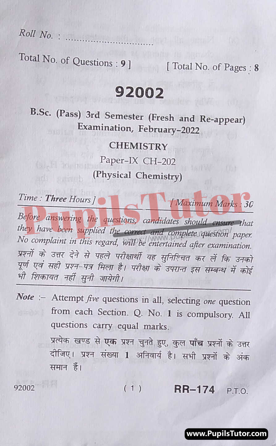 MDU (Maharshi Dayanand University, Rohtak Haryana) BSc Chemistry Pass Course Third Semester Previous Year Physical Chemistry Question Paper For February, 2022 Exam (Question Paper Page 1) - pupilstutor.com