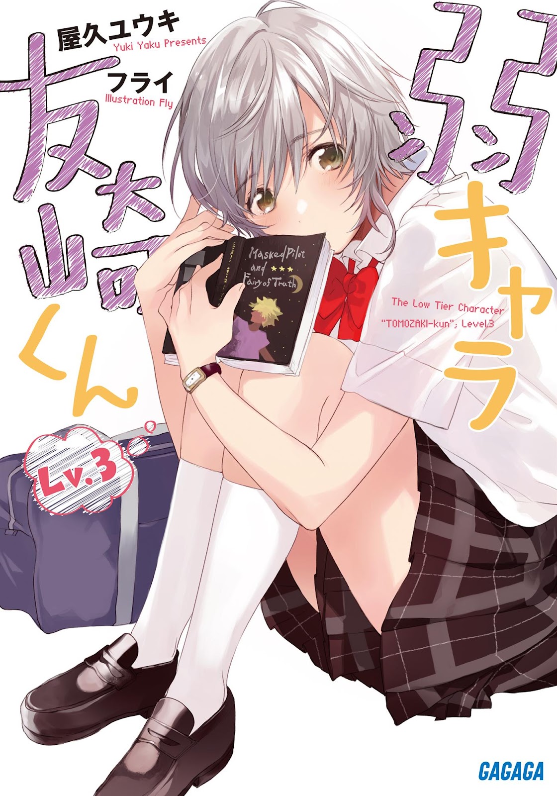 Ilustrasi Light Novel Jaku-chara Tomozaki-kun - Volume 03