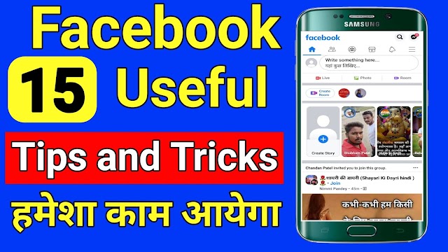 Facebook Tips and Tricks - हिन्दी मे