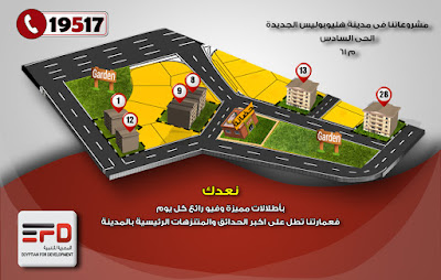 New Heliopolis city best locations near to al shorouk city