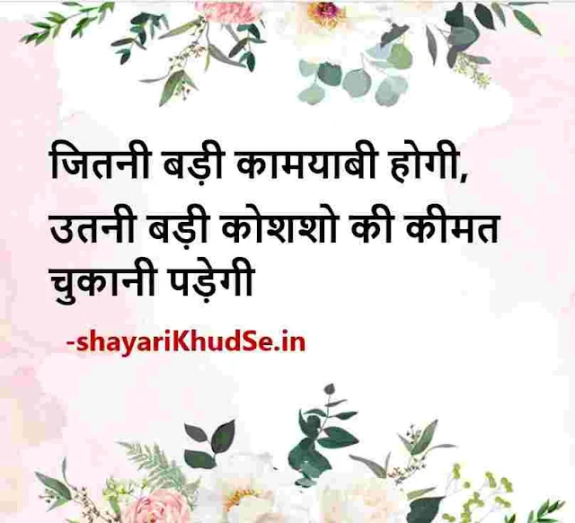 life shayari hindi images, hindi shayari photo life, life shayari in hindi pic