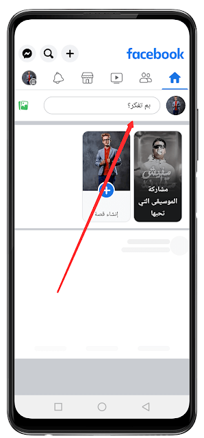 قم بتنشيط زر المشاركة على Facebook لأي منشور وأي منشور