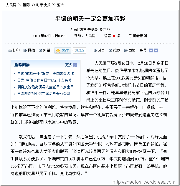 平壤明天更精彩01