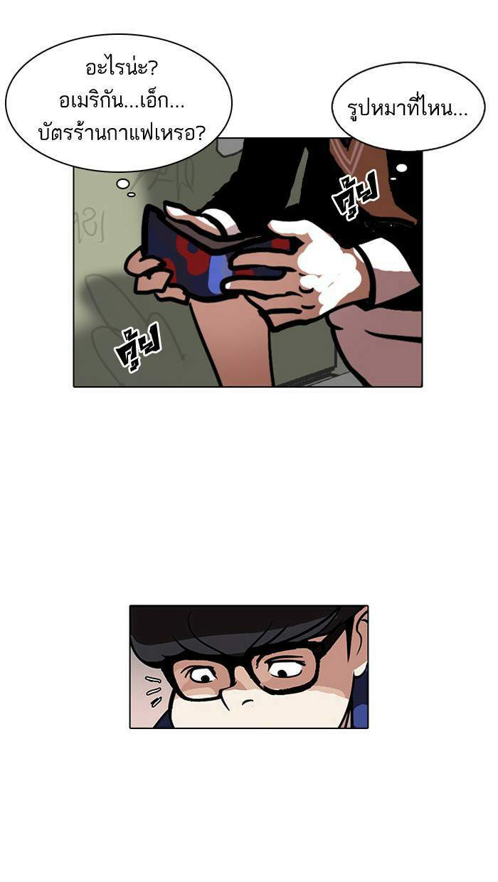 Lookism ตอนที่ 110