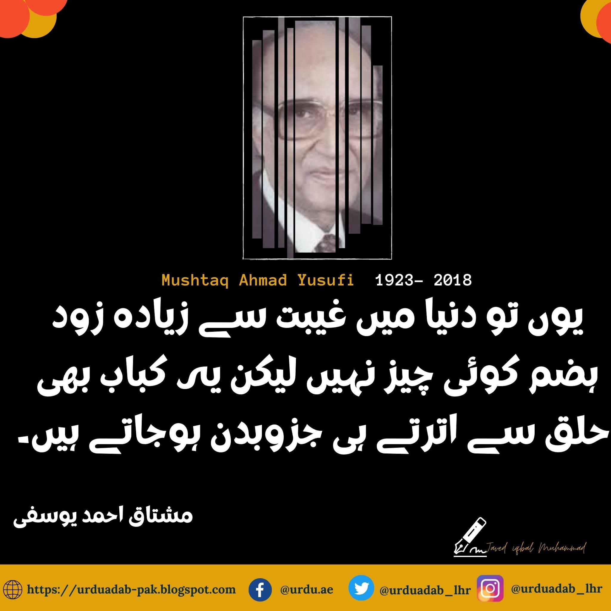 10-Best-Quotes-of-Mushtaq-Ahmed-Yousufi-Quotes-Mushtaq-Ahmad-Yusufi-Funny Quotes-Mushtaq-Ahmad- Yusufi-Tanz-o-Mazah-mushtaq-ahmad-yusufi-quotes-in hindi-Mushtaq-Ahmed-Yousufi-Quotes