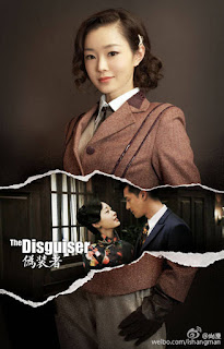 Disguiser 1940s Chinese period drama starring Hu Ge, Wang Kai, Jin Dong
