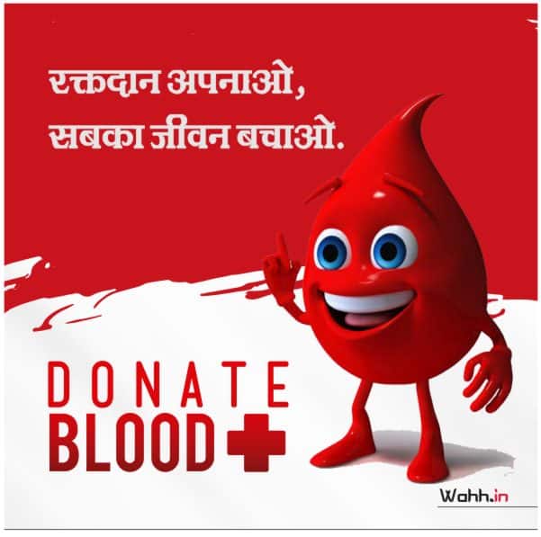 blood donation quote