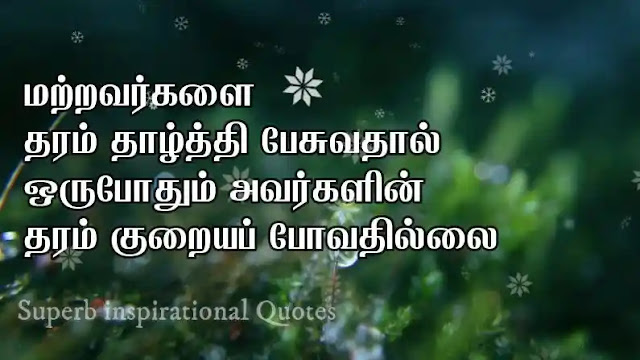 New Kavithai in Tamil04