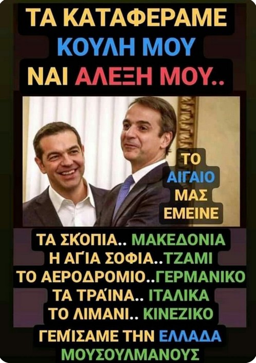 κολαρακια