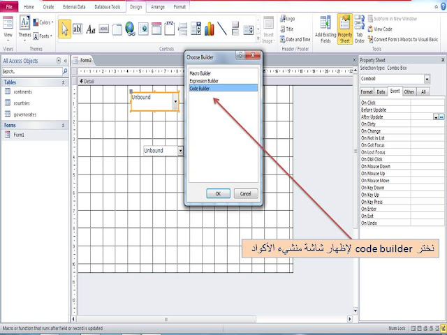 شرح طريقة إنشاء القوائم المنسدلة combo box (قوائم التحرير والسرد) المعتمدة على بعضها البعض فى برنامج الاكسيس MS access