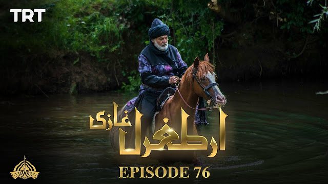 Ertugrul Ghazi Urdu | Episode 76| Season 1
