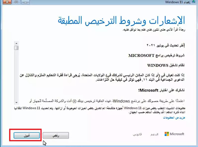 upgrade windows 7 to windows 11