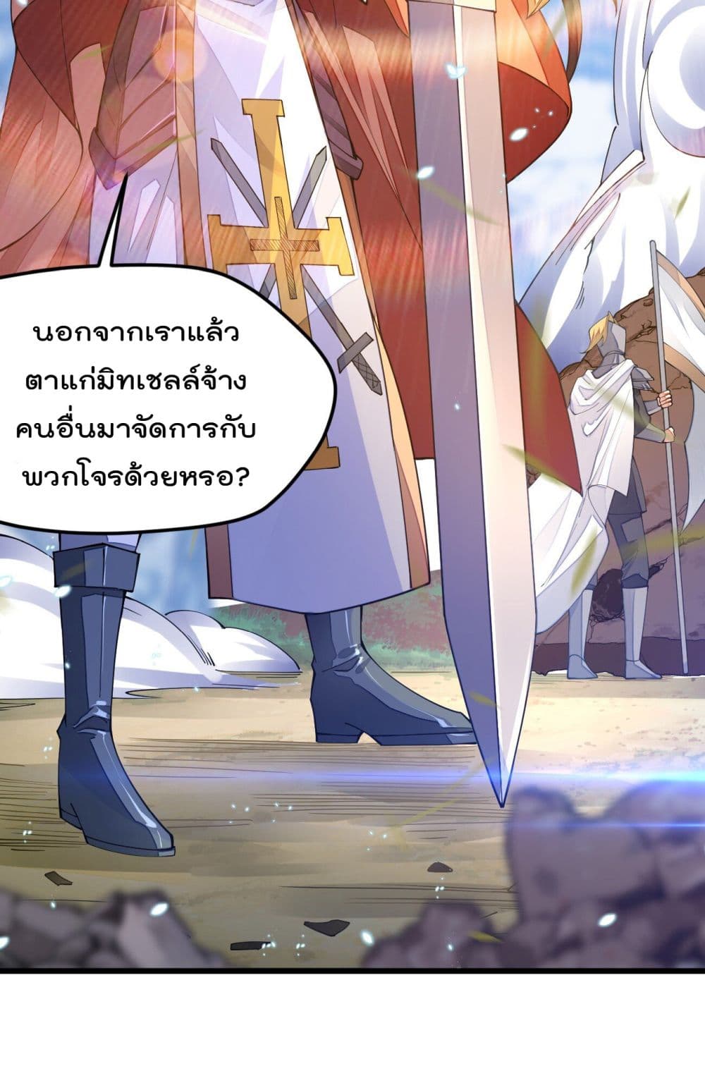 Sword God’s Life Is Not That Boring - หน้า 9