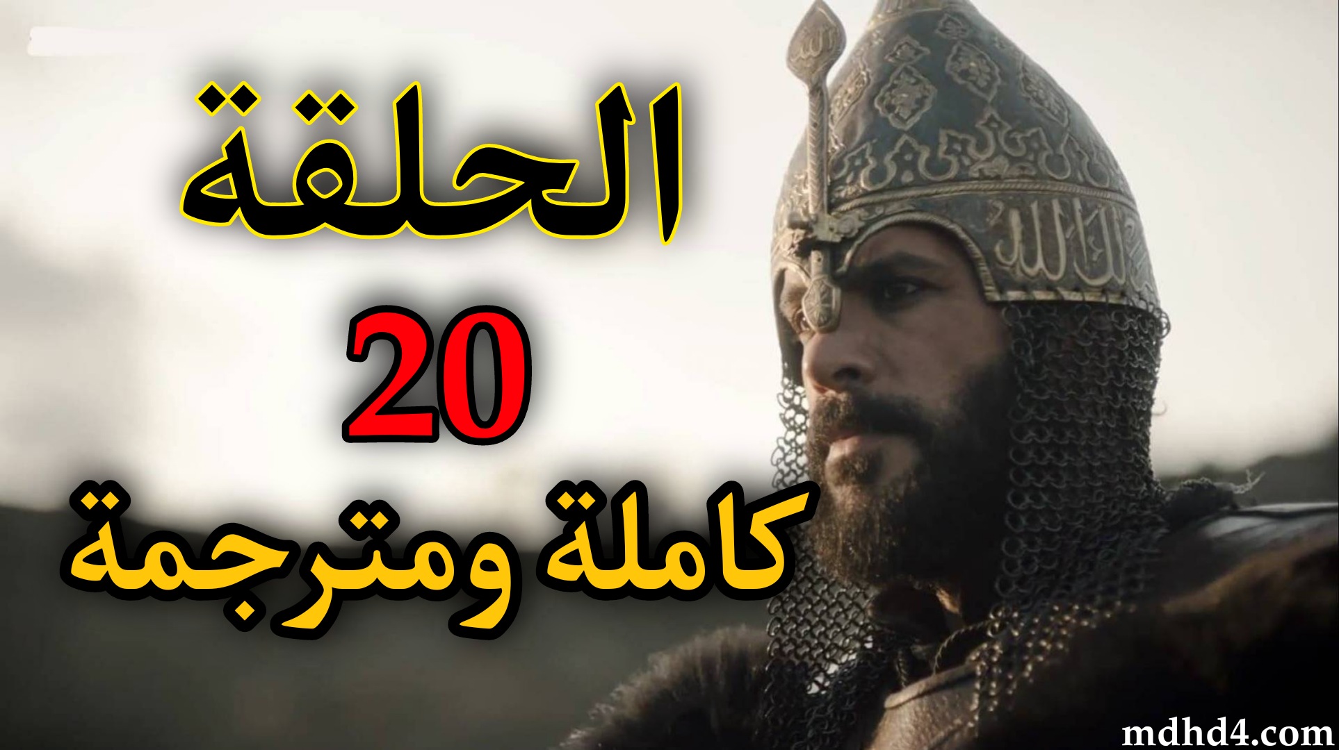 الحلقة ارسلان 14 الب مسلسل مسلسل الب