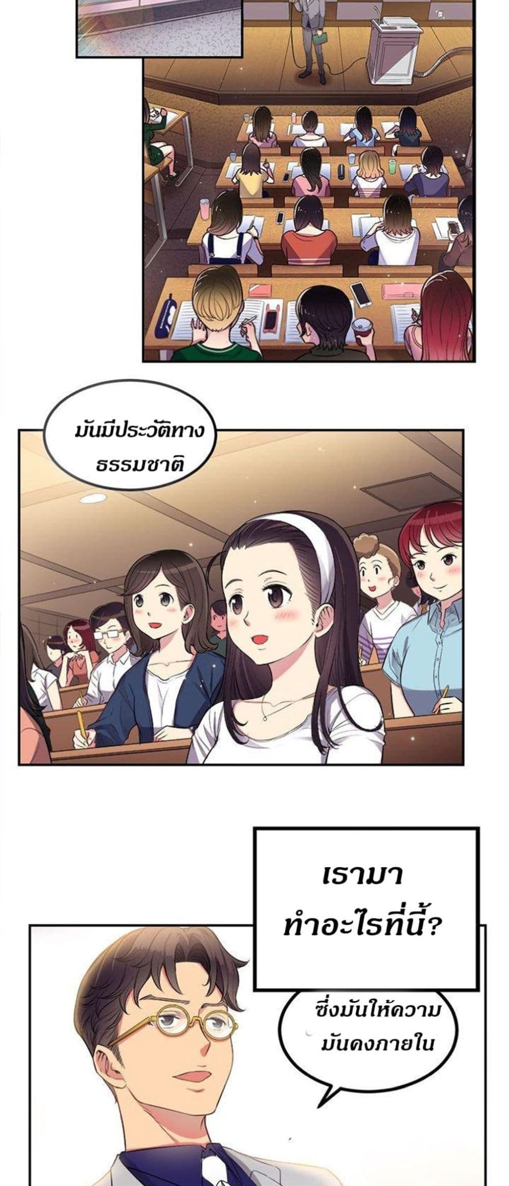 Yuri’s Part Time Job - หน้า 49
