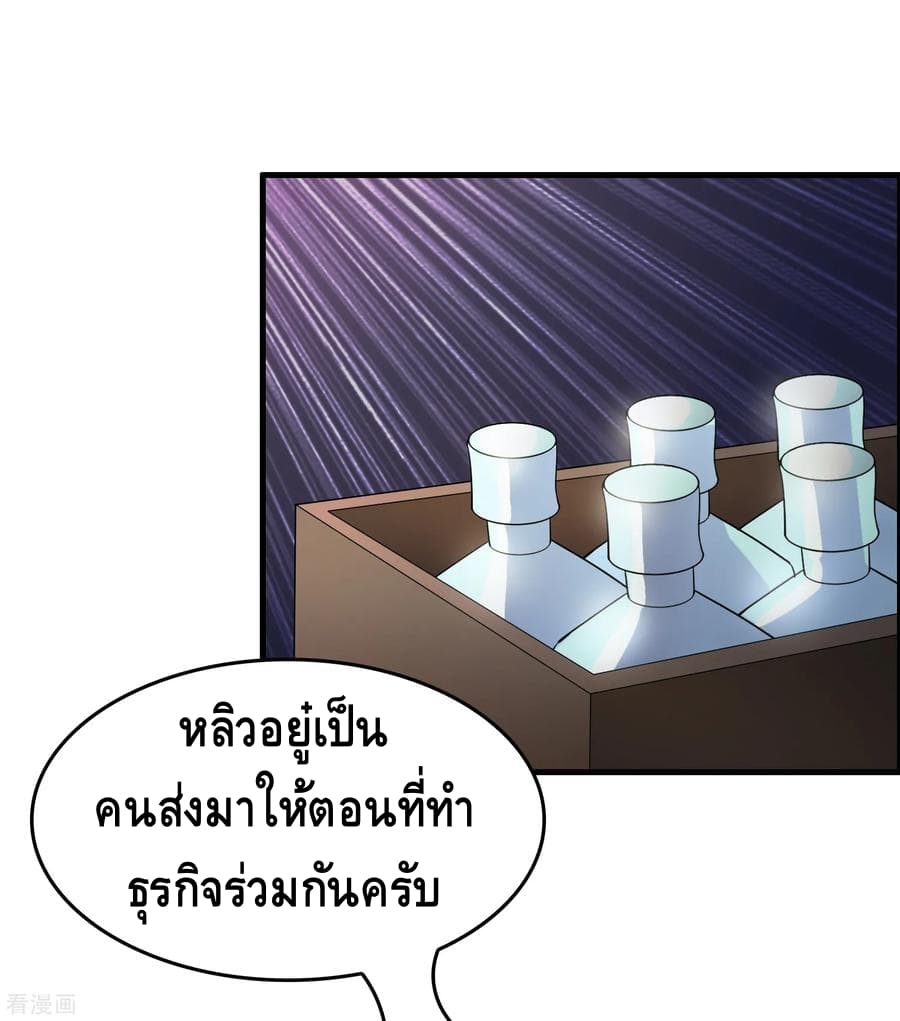 อ่าน Become God Merchant in The Other World ตอนที่ 28 หน้า 31 / 38