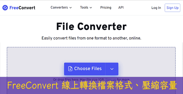 FreeConvert 線上轉換影音、圖片、文書檔案格式和壓縮容量