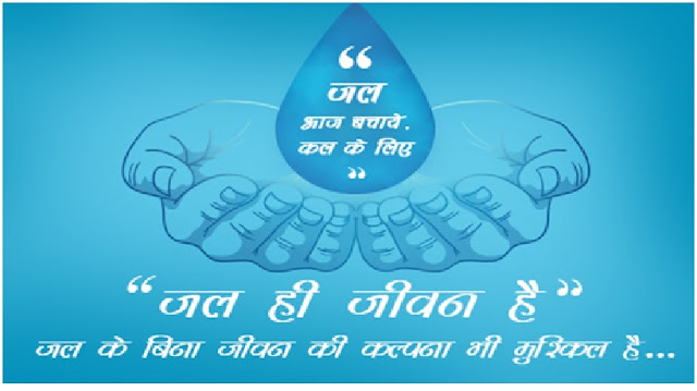 भारत जल प्रभाव सम्मेलन-2018
