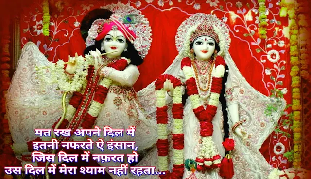 Best Radha Krishna Images Quotes