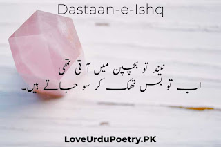 Ishq Shayari in Urdu Images