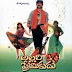 Allari Premikudu Jagapathibabu Telugu Mp3 songs