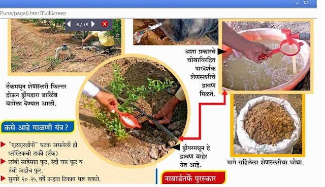 Shen slurry or Jeevamrut through Drip Irrigation