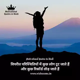motivational quotes in hindi, best motivational quotes in hindi, ias motivational quotes in hindi, new motivational quotes in hindi, most motivational quotes in hindi, one line motivational quotes in hindi, quotes in hindi motivational, hard work motivational quotes in hindi, super motivational quotes in hindi, top motivational quotes in hindi, latest motivational quotes in hindi, success motivational quotes hindi, 2 line motivational quotes in hindi, motivational quotes for work in hindi