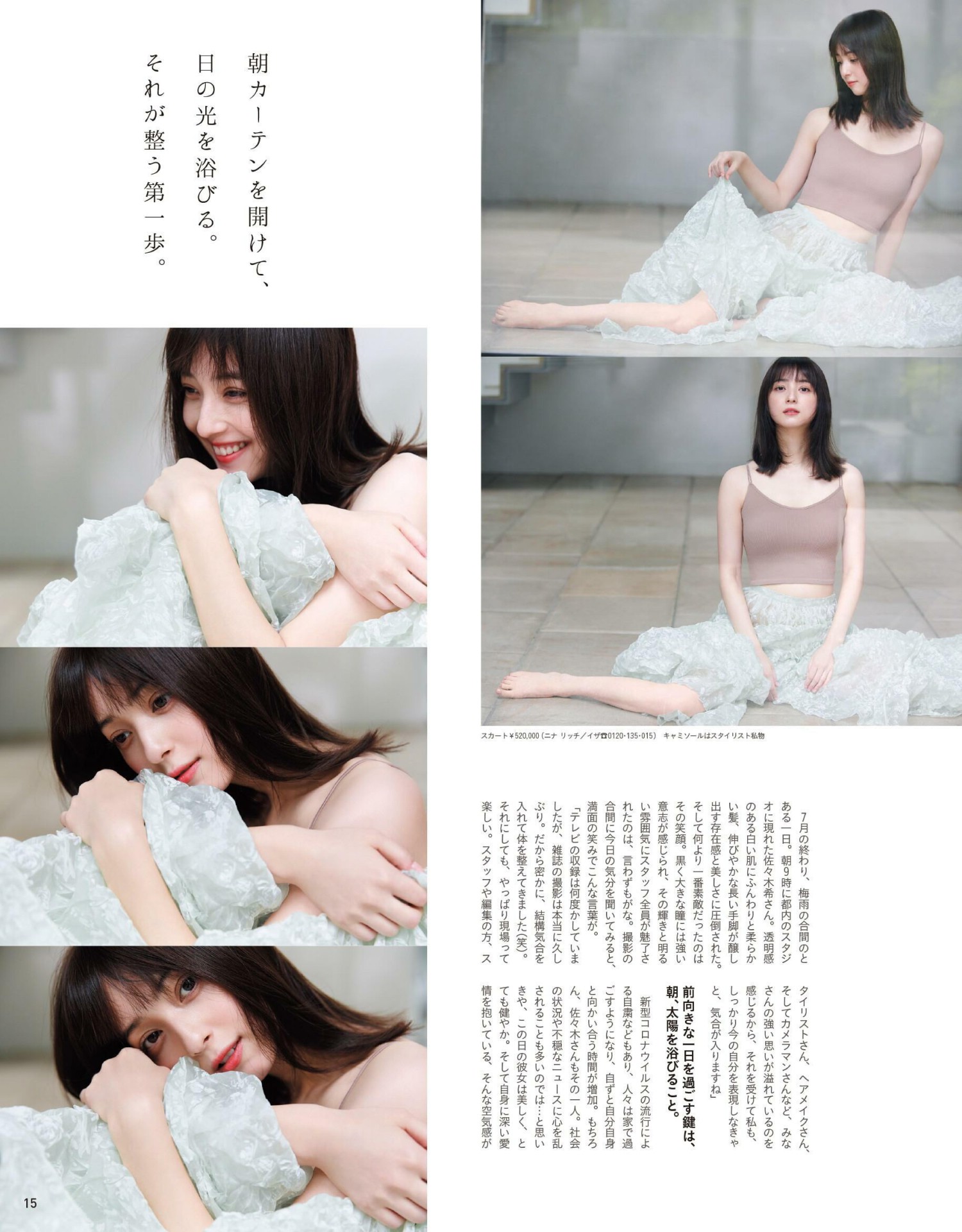 Anan 09 09 No 2215 佐々木希 Mic Mic Idol Anan 09 09 No 2215 佐々木希 Mic Mic Idol