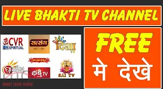 Hindi Live Bhakti TV Channel ki Jankari