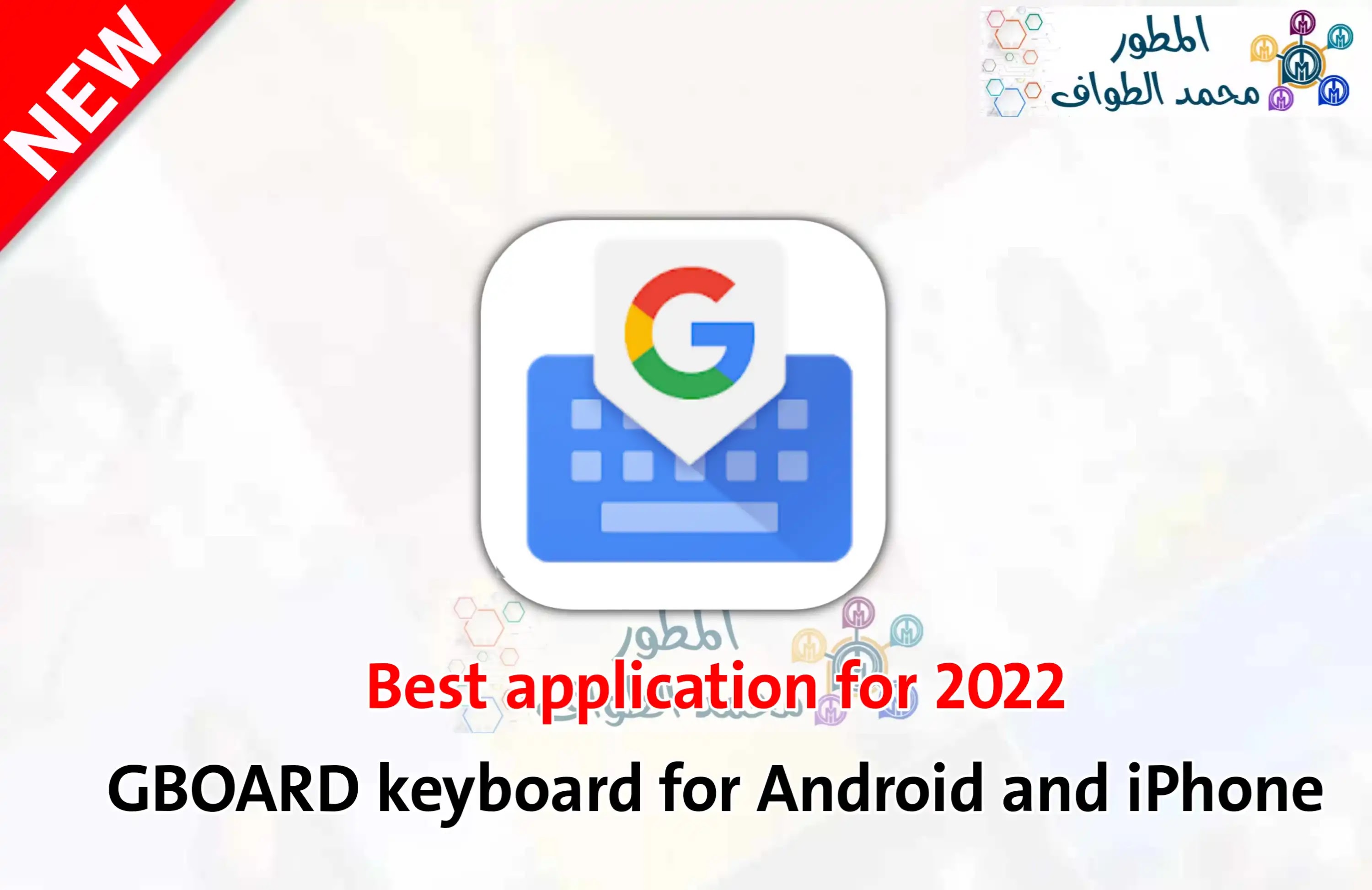 Download the best Gboard keyboard for Android and iPhone from Google Google 2022