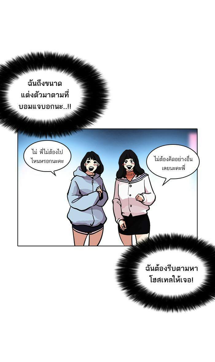 Lookism ตอนที่ 220