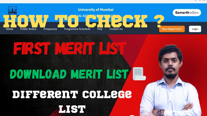  Mumbai University UG Admission 2025-26:  First Merit List Released 