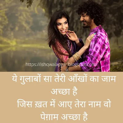 nashili aankhen shayari in hindi images