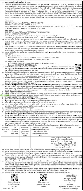 Civil Surgeon Office Sherpur Job Circular 2024 Apply Now