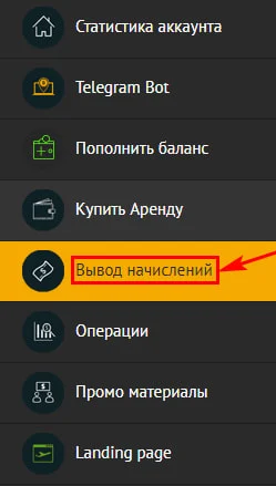 Вывод средств в Mother Telegram Technology Wallet