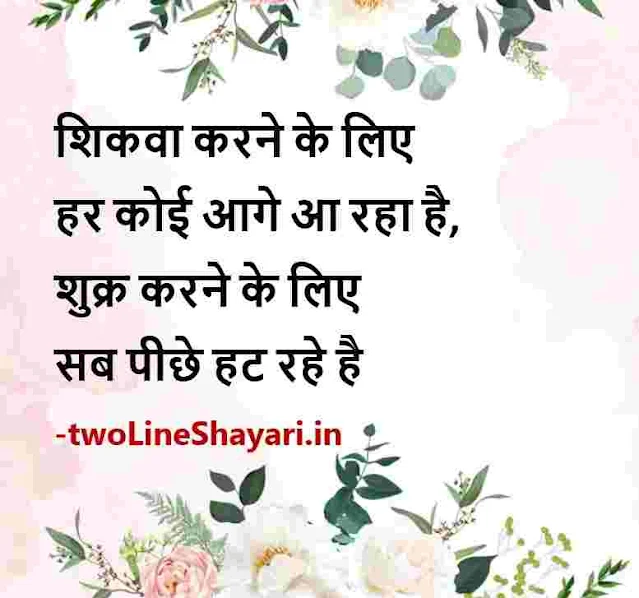 instagram bio shayari images in hindi, instagram bio shayari images download