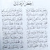 Teks Arab Ij'al Zamanak