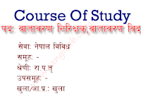 Section Officer Level Gazetted Third Class Officer Course of Study Syllabus