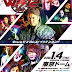 PPV Review - NJPW Wrestle Kingdom 12