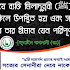ইসলামিক ছবি গ্যালারী - Islamic Photo Gallery  