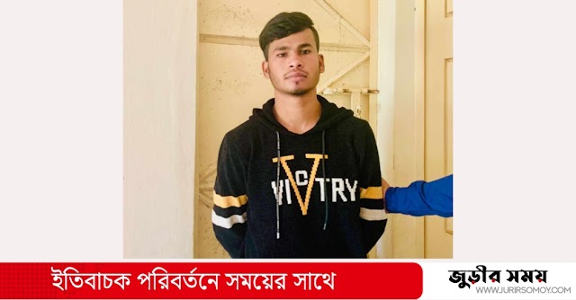 জুড়ীতে জাল ভোট দিতে গিয়ে আটক ২ যুবক