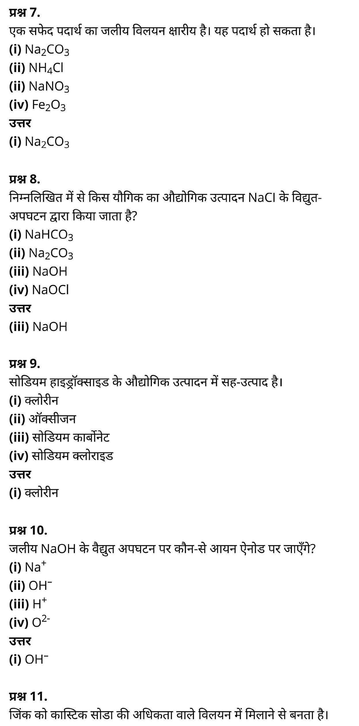 class 11   Chemistry   Chapter 10,  class 11   Chemistry   Chapter 10 ncert solutions in hindi,  class 11   Chemistry   Chapter 10 notes in hindi,  class 11   Chemistry   Chapter 10 question answer,  class 11   Chemistry   Chapter 10 notes,  11   class Chemistry   Chapter 10 in hindi,  class 11   Chemistry   Chapter 10 in hindi,  class 11   Chemistry   Chapter 10 important questions in hindi,  class 11   Chemistry  notes in hindi,   class 11 Chemistry Chapter 10 test,  class 11 Chemistry Chapter 10 pdf,  class 11 Chemistry Chapter 10 notes pdf,  class 11 Chemistry Chapter 10 exercise solutions,  class 11 Chemistry Chapter 10, class 11 Chemistry Chapter 10 notes study rankers,  class 11 Chemistry  Chapter 10 notes,  class 11 Chemistry notes,   Chemistry  class 11  notes pdf,  Chemistry class 11  notes 2021 ncert,  Chemistry class 11 pdf,  Chemistry  book,  Chemistry quiz class 11  ,   11  th Chemistry    book up board,  up board 11  th Chemistry notes,  कक्षा 11 रसायन विज्ञान अध्याय 10, कक्षा 11 रसायन विज्ञान  का अध्याय 10 ncert solution in hindi, कक्षा 11 रसायन विज्ञान  के अध्याय 10 के नोट्स हिंदी में, कक्षा 11 का रसायन विज्ञान अध्याय 10 का प्रश्न उत्तर, कक्षा 11 रसायन विज्ञान  अध्याय 10 के नोट्स, 11 कक्षा रसायन विज्ञान अध्याय 10 हिंदी में,कक्षा 11 रसायन विज्ञान  अध्याय 10 हिंदी में, कक्षा 11 रसायन विज्ञान  अध्याय 10 महत्वपूर्ण प्रश्न हिंदी में,कक्षा 11 के रसायन विज्ञान  के नोट्स हिंदी में,रसायन विज्ञान  कक्षा 11   नोट्स pdf, कक्षा 11 बायोलॉजी अध्याय 10, कक्षा 11 बायोलॉजी के अध्याय 10 के नोट्स हिंदी में, कक्षा 11 का बायोलॉजी अध्याय 10 का प्रश्न उत्तर, कक्षा 11 बायोलॉजी अध्याय 10 के नोट्स, 11 कक्षा बायोलॉजी अध्याय 10 हिंदी में,कक्षा 11 बायोलॉजी अध्याय 10 हिंदी में, कक्षा 11 बायोलॉजी अध्याय 10 महत्वपूर्ण प्रश्न हिंदी में,कक्षा 11 के बायोलॉजी के नोट्स हिंदी में,बायोलॉजी कक्षा 11 नोट्स pdf,