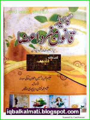 Hikmat Book in Urdu 