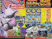 Pokemon new Battrio on 29 Sep 2011. Special spin pack (Battrio V) give away .