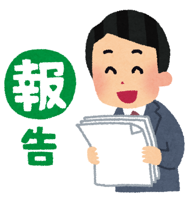 報告 連絡 相談 ほうれんそう のイラスト かわいいフリー素材集 いらすとや