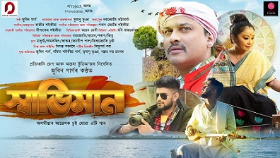 Swabhiman Lyrics >> Zubeen Garg Song | Assamese Song